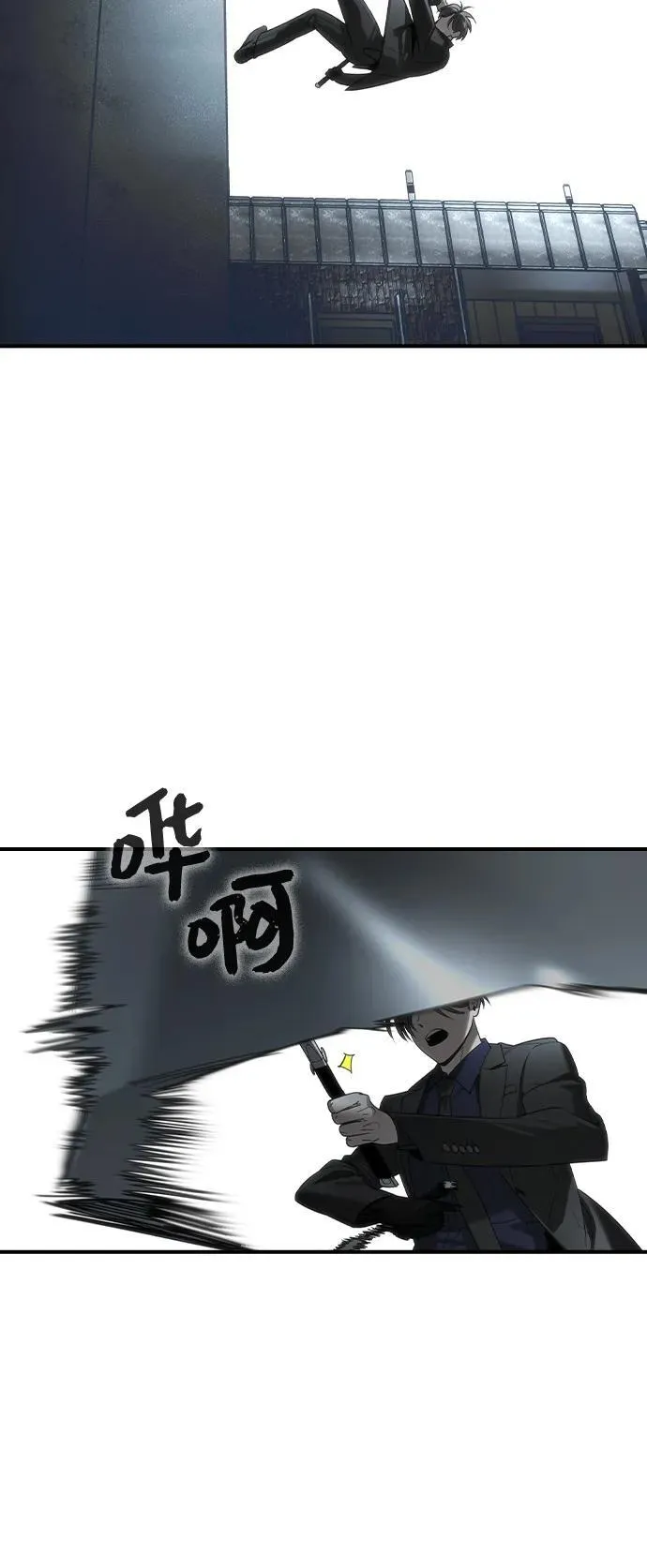 第20话 第33页