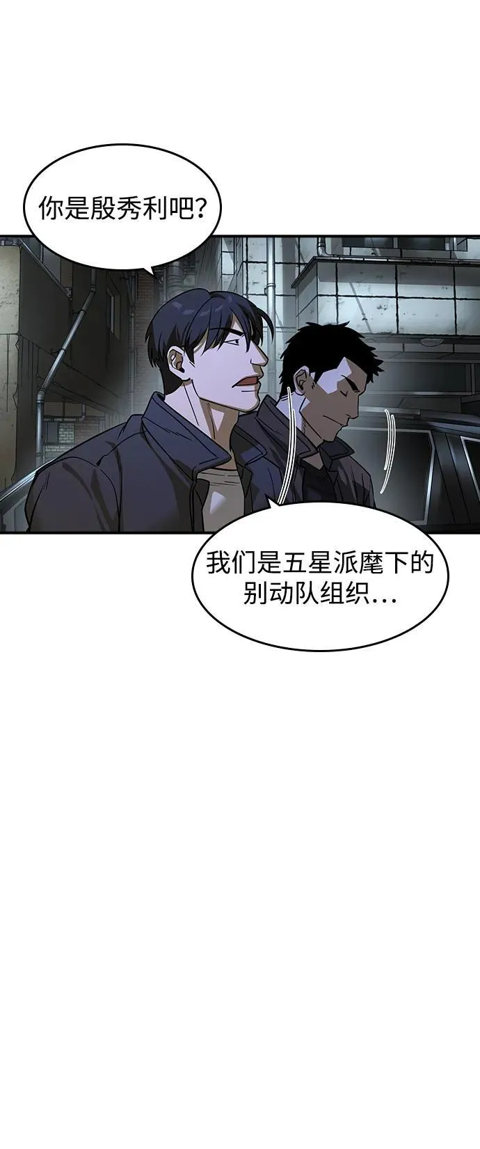 第20话 第52页