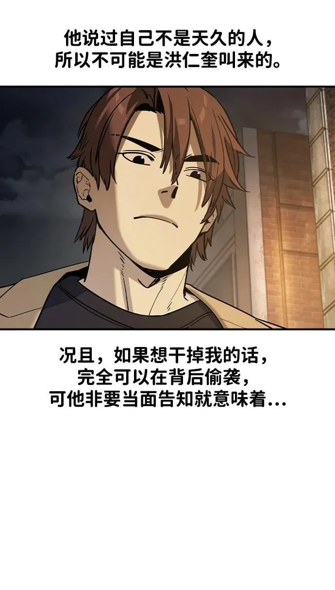 第21话 第4页