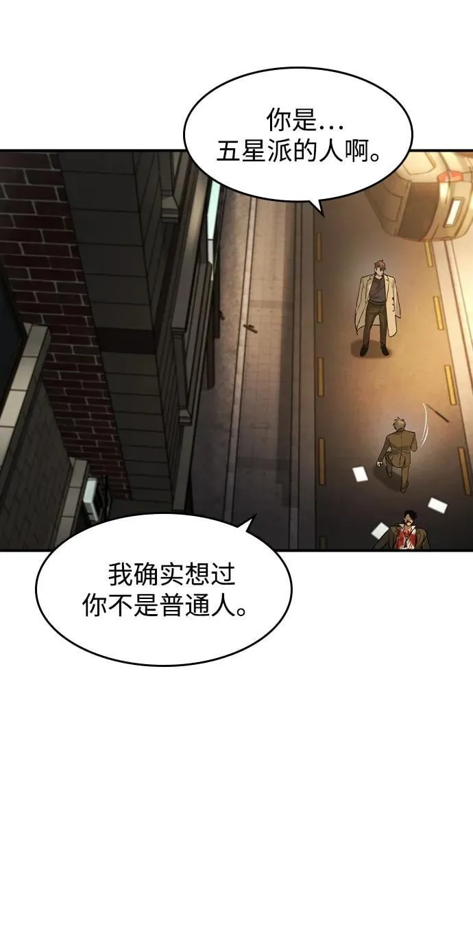 第21话 第5页