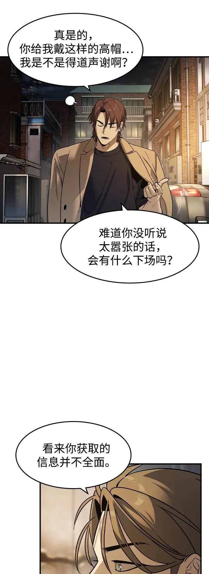 第21话 第6页