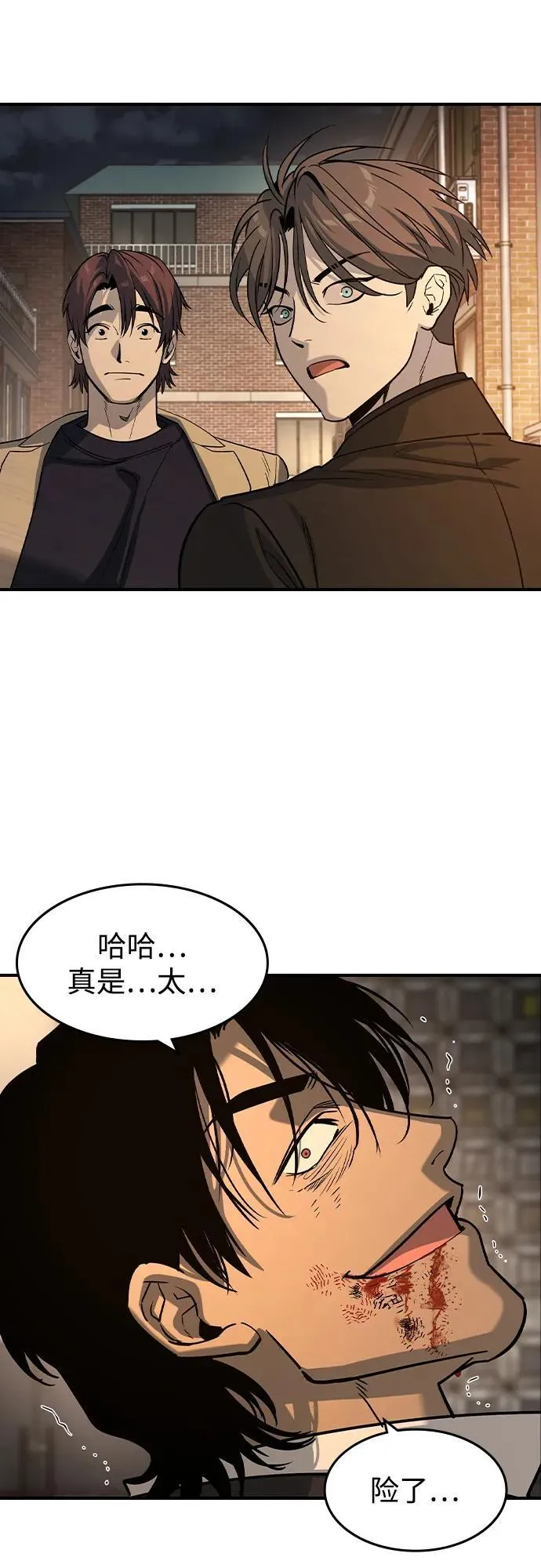 第21话 第8页