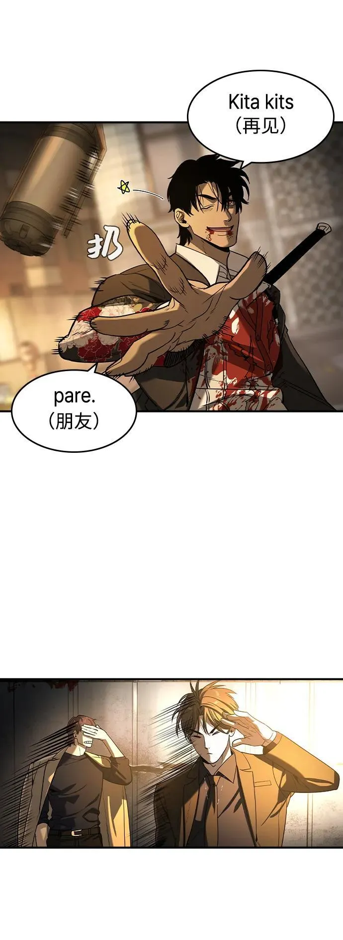 第21话 第11页