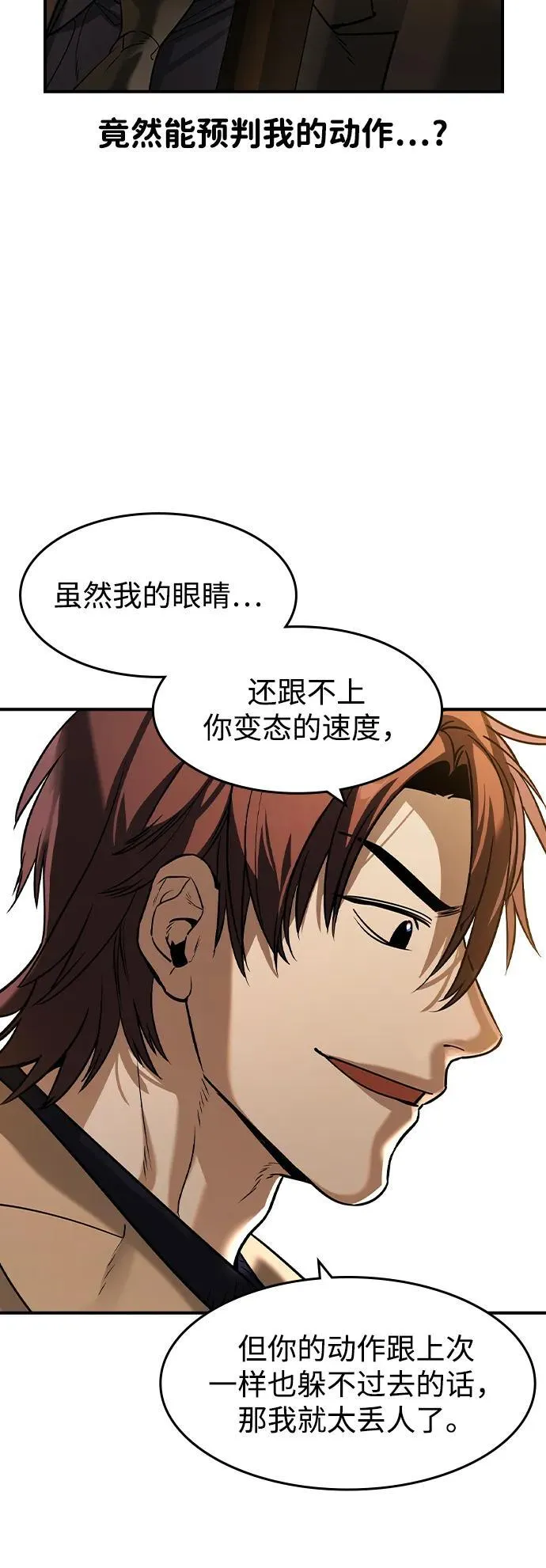 第21话 第17页