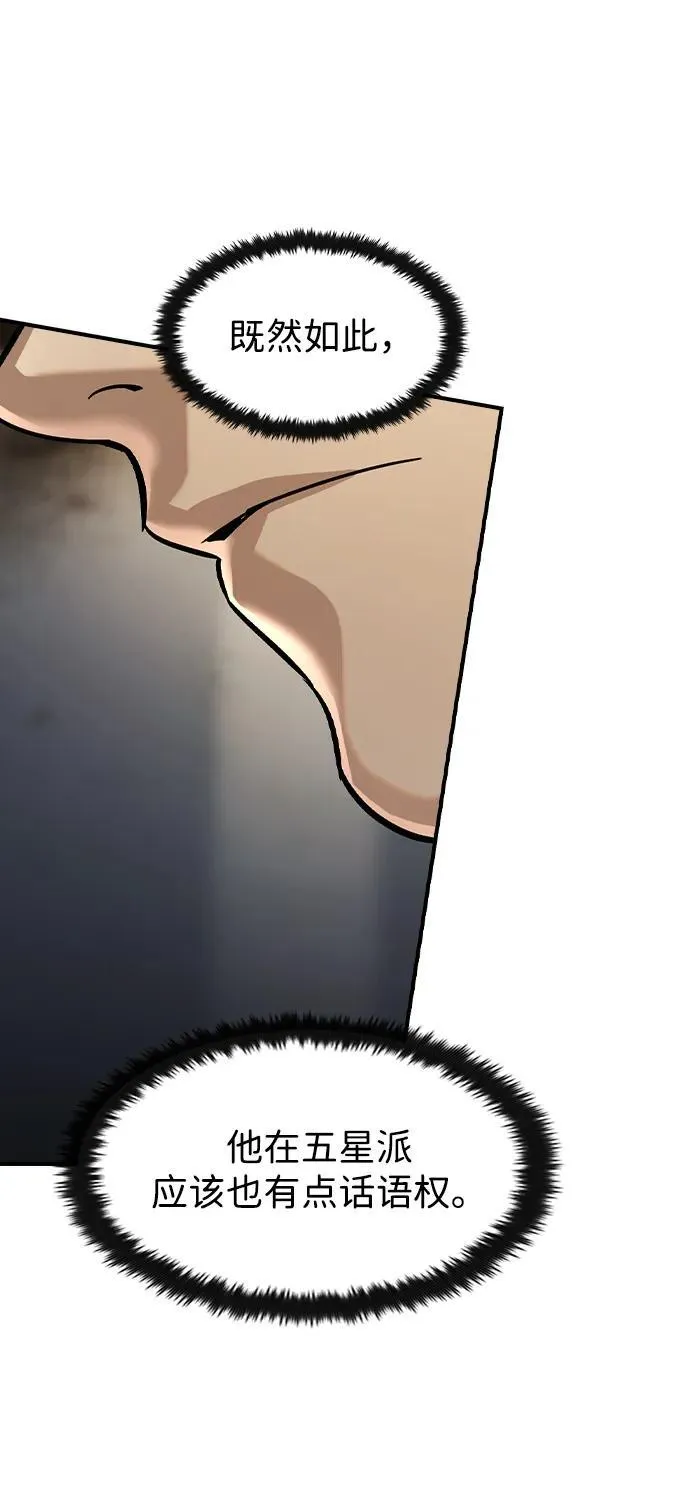 第21话 第20页