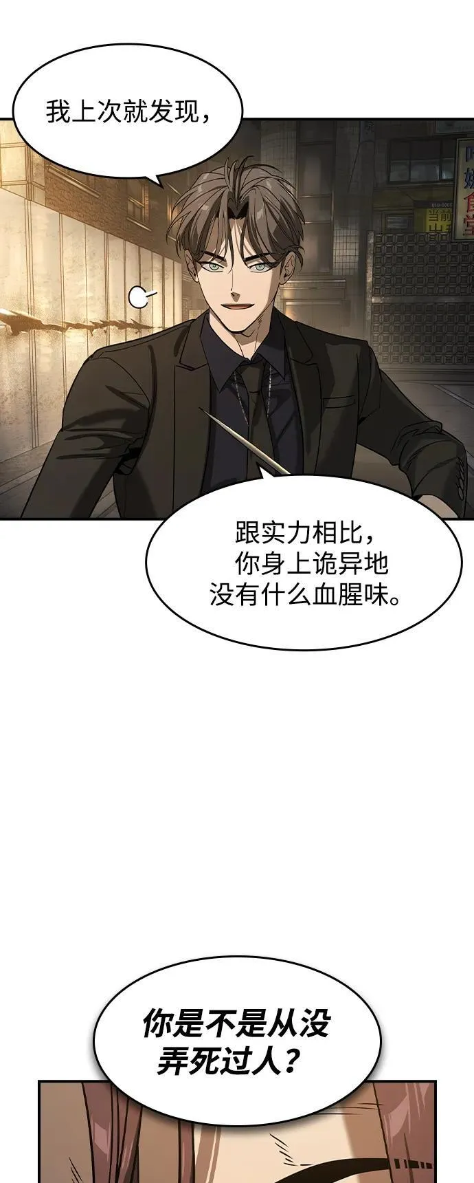 第21话 第22页