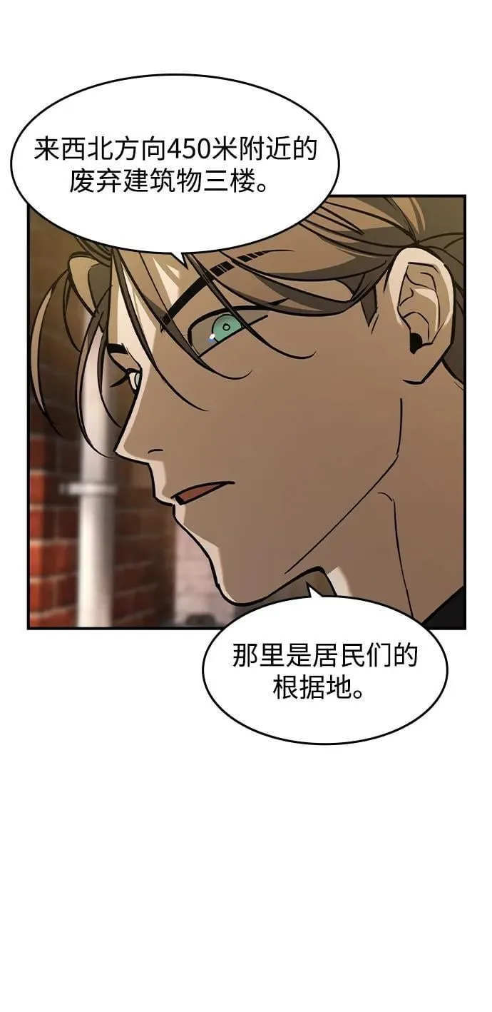 第21话 第29页