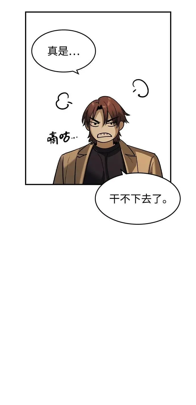 第21话 第33页