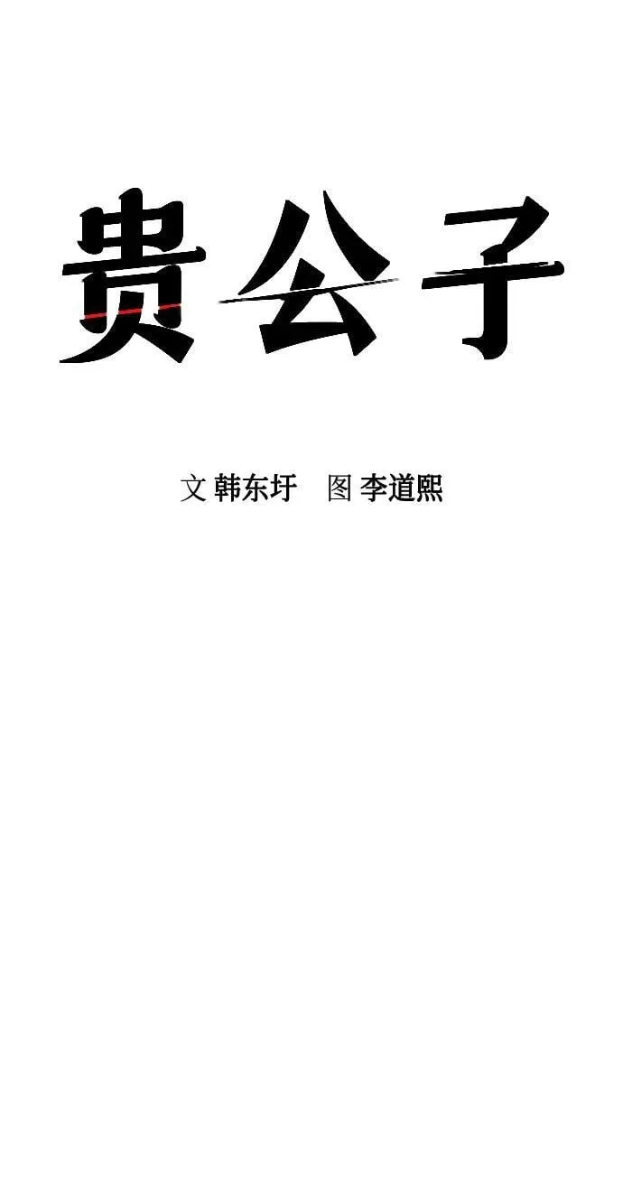 第21话 第34页
