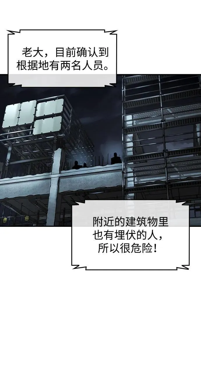第21话 第42页