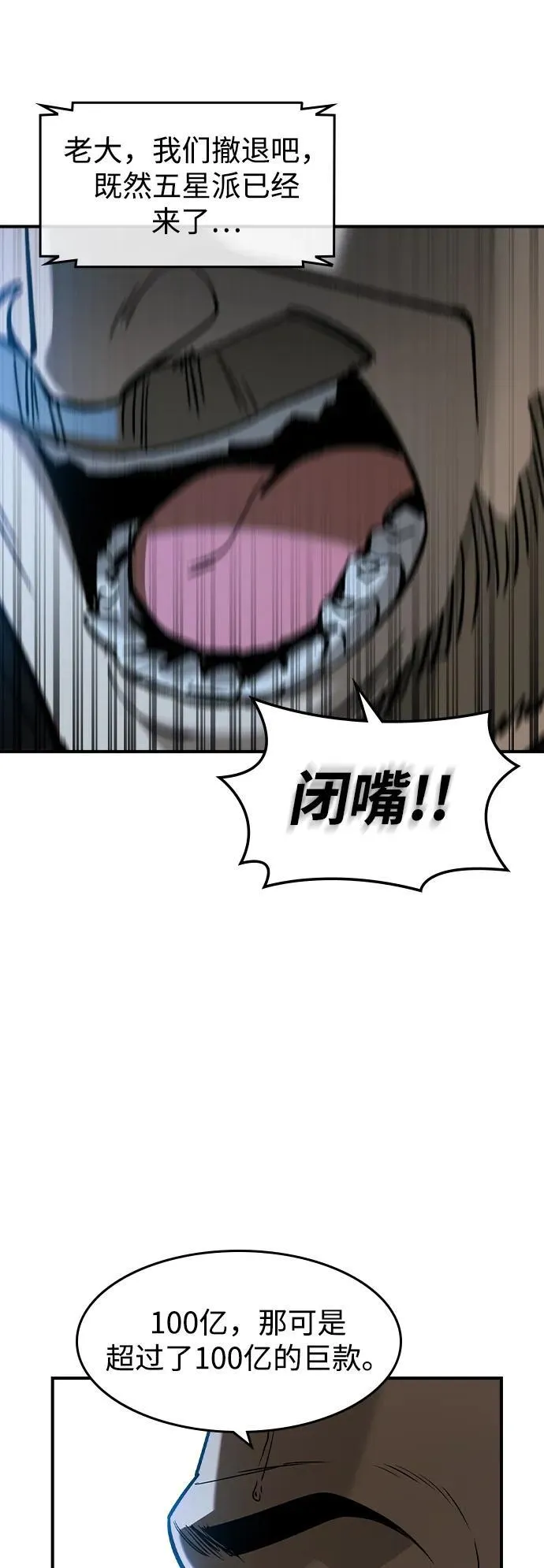 第21话 第43页