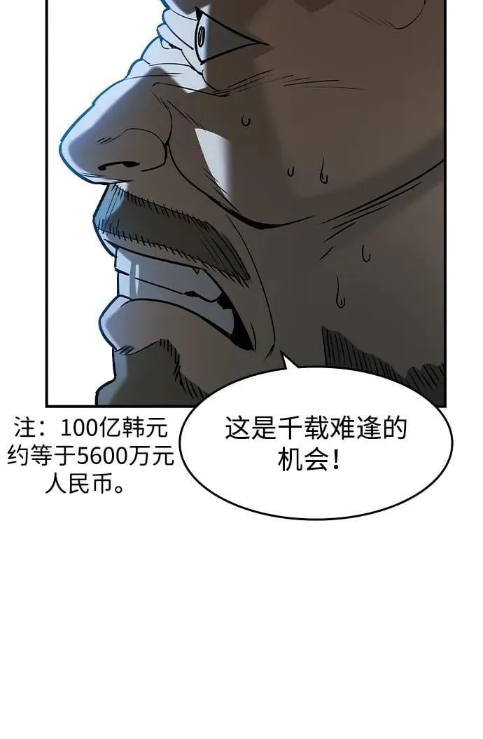 第21话 第44页