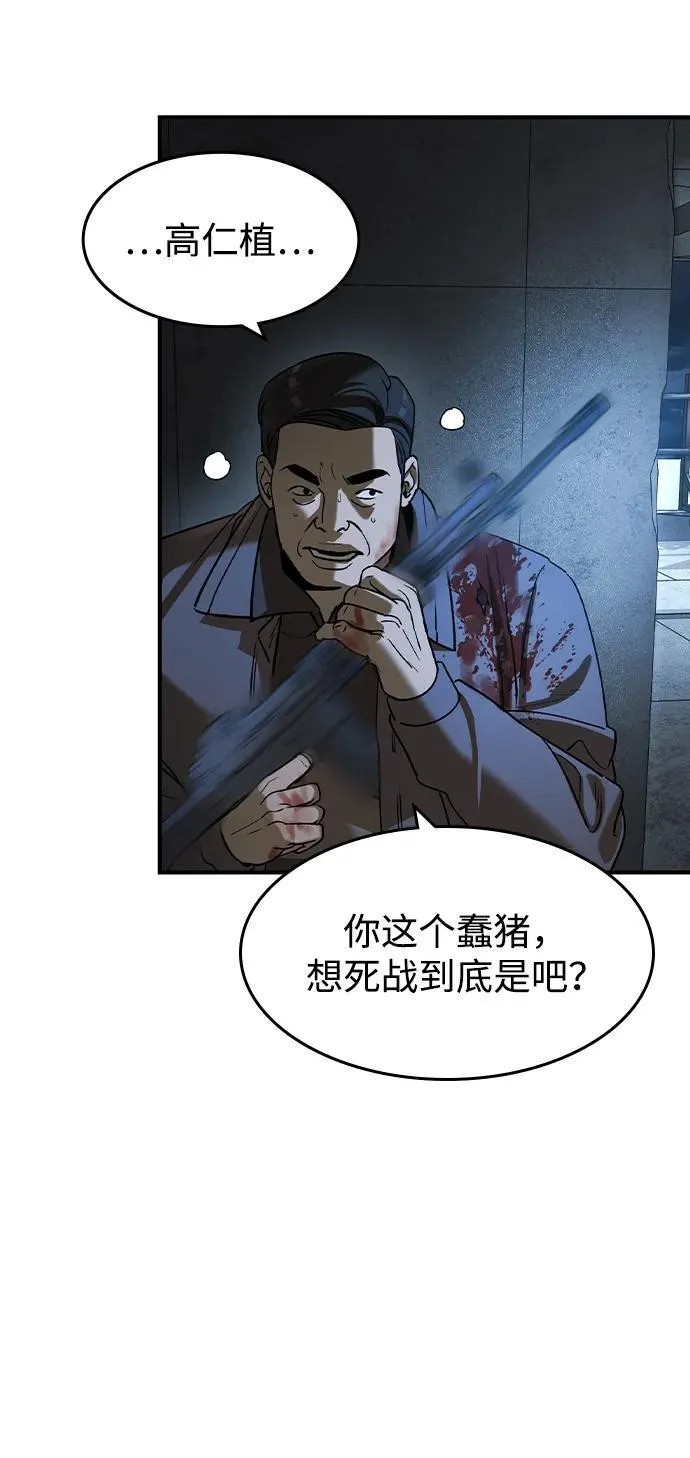 第21话 第45页