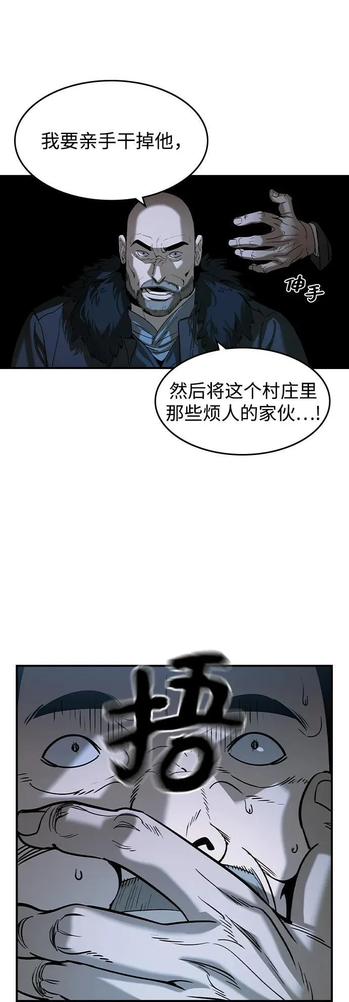 第21话 第47页