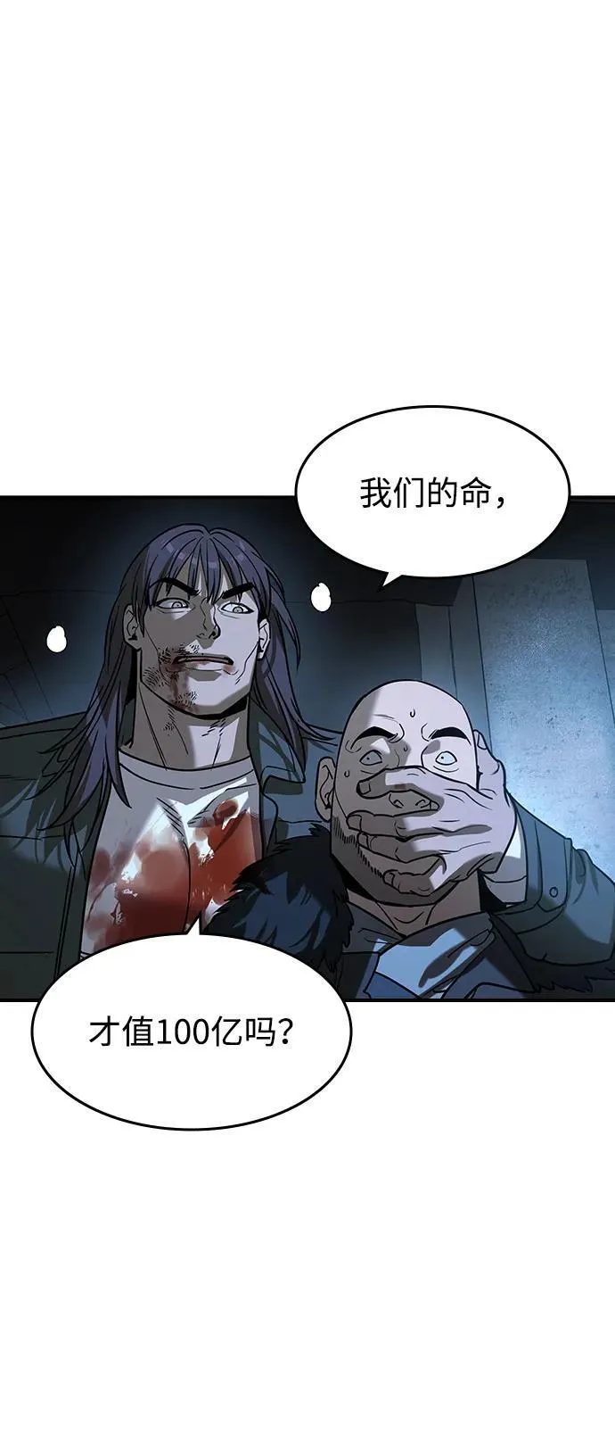 第21话 第48页
