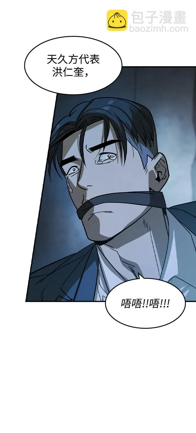 第21话 第62页