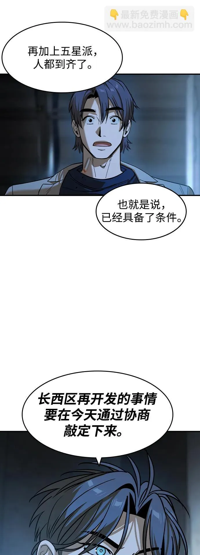 第21话 第63页