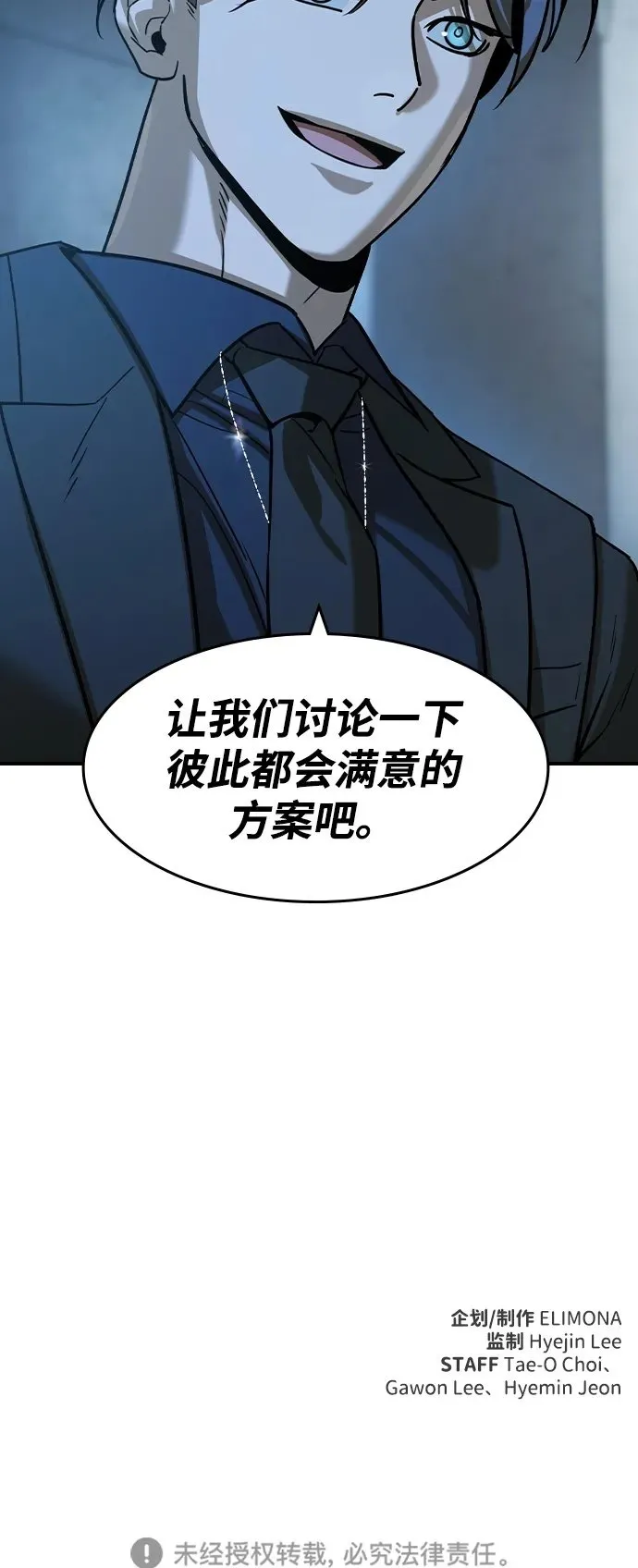 第21话 第64页