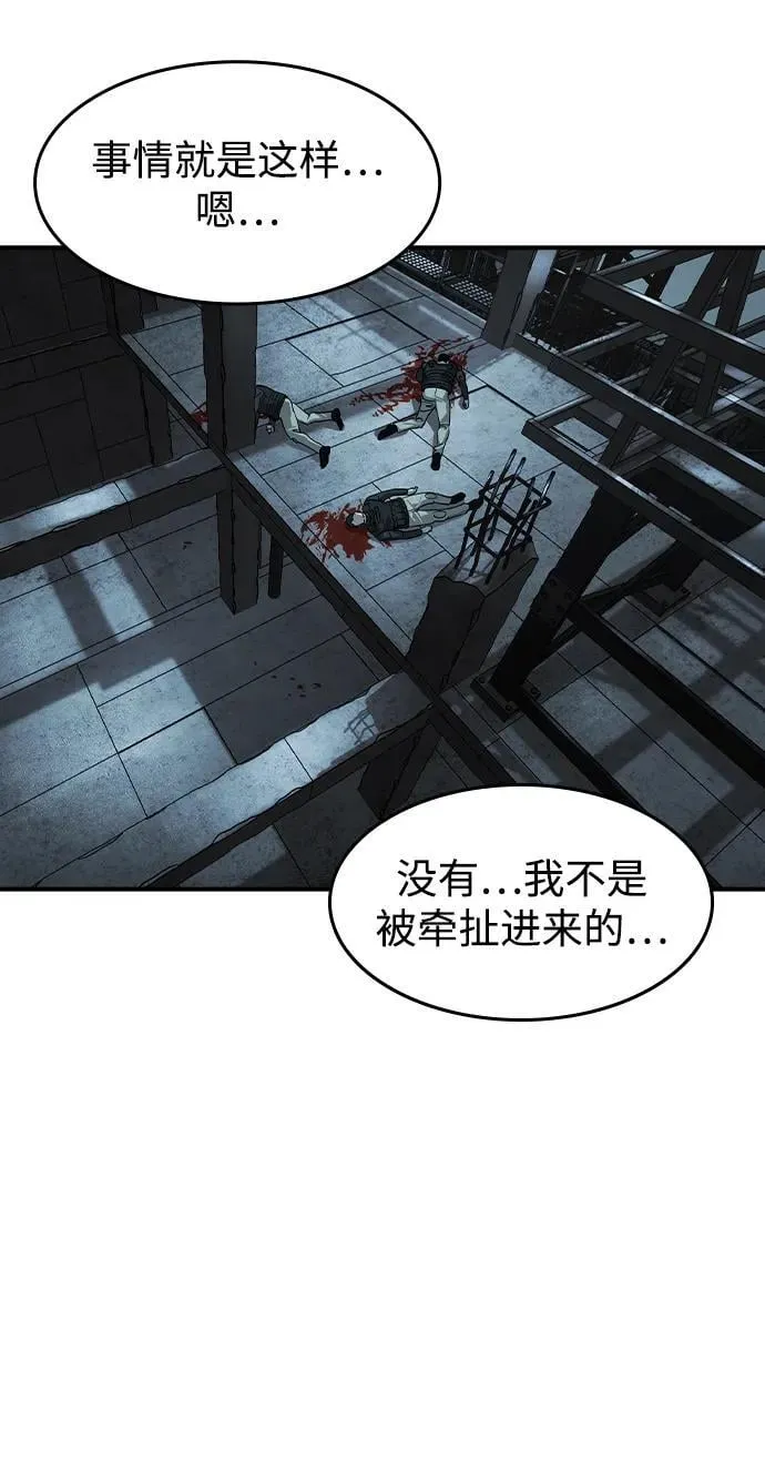 第22话 第3页