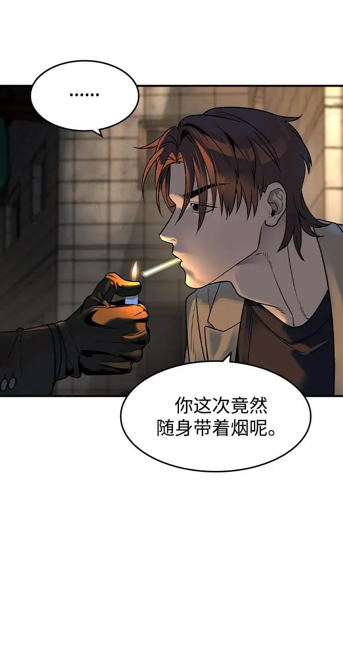 第22话 第8页