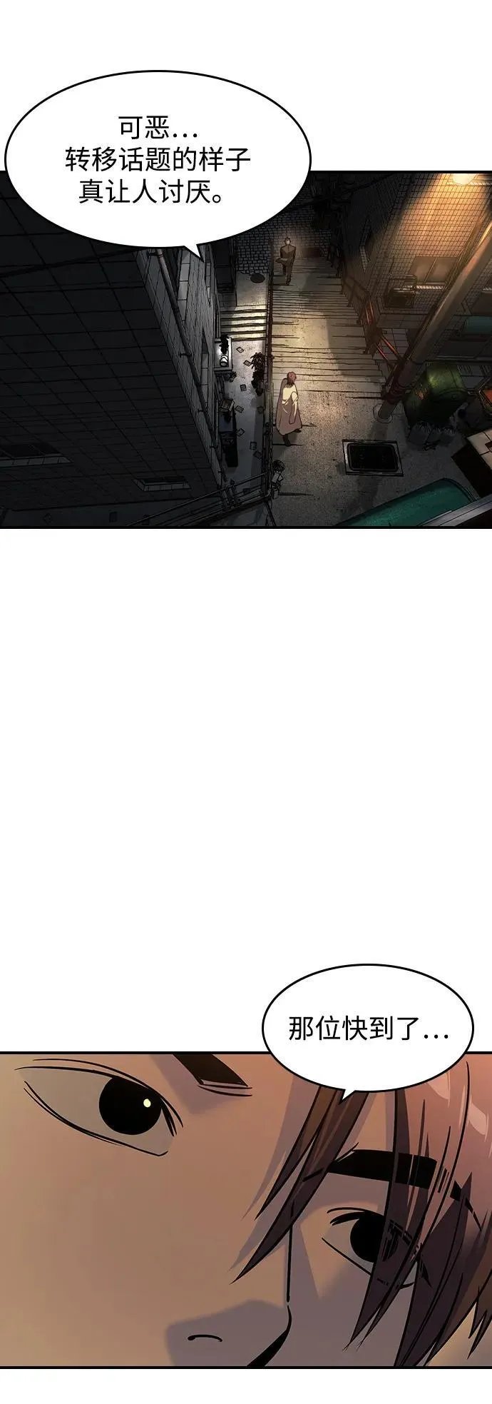 第22话 第17页
