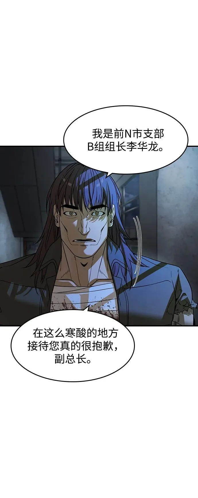 第22话 第21页
