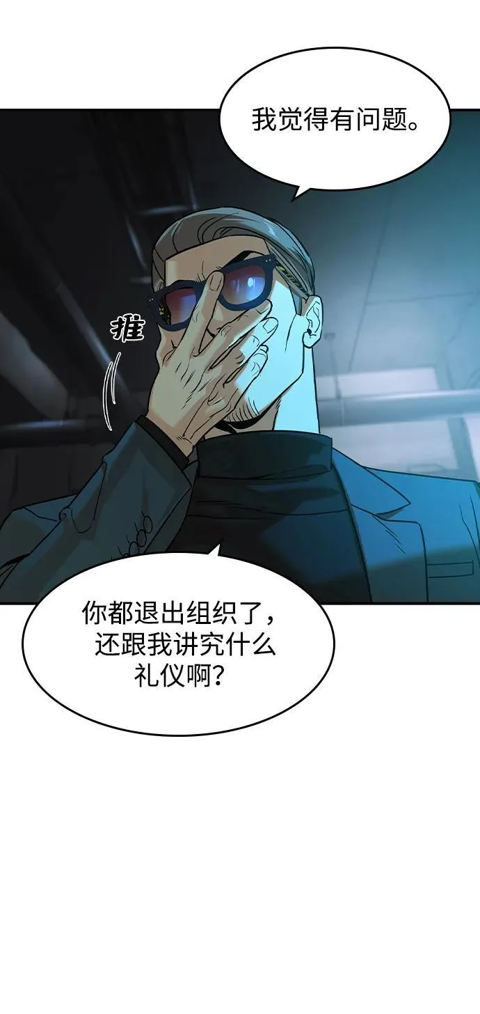 第22话 第24页