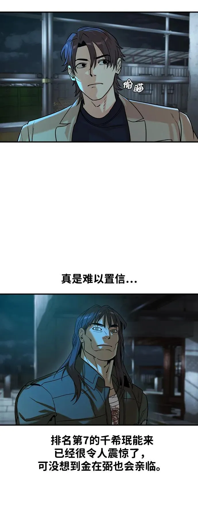 第22话 第26页