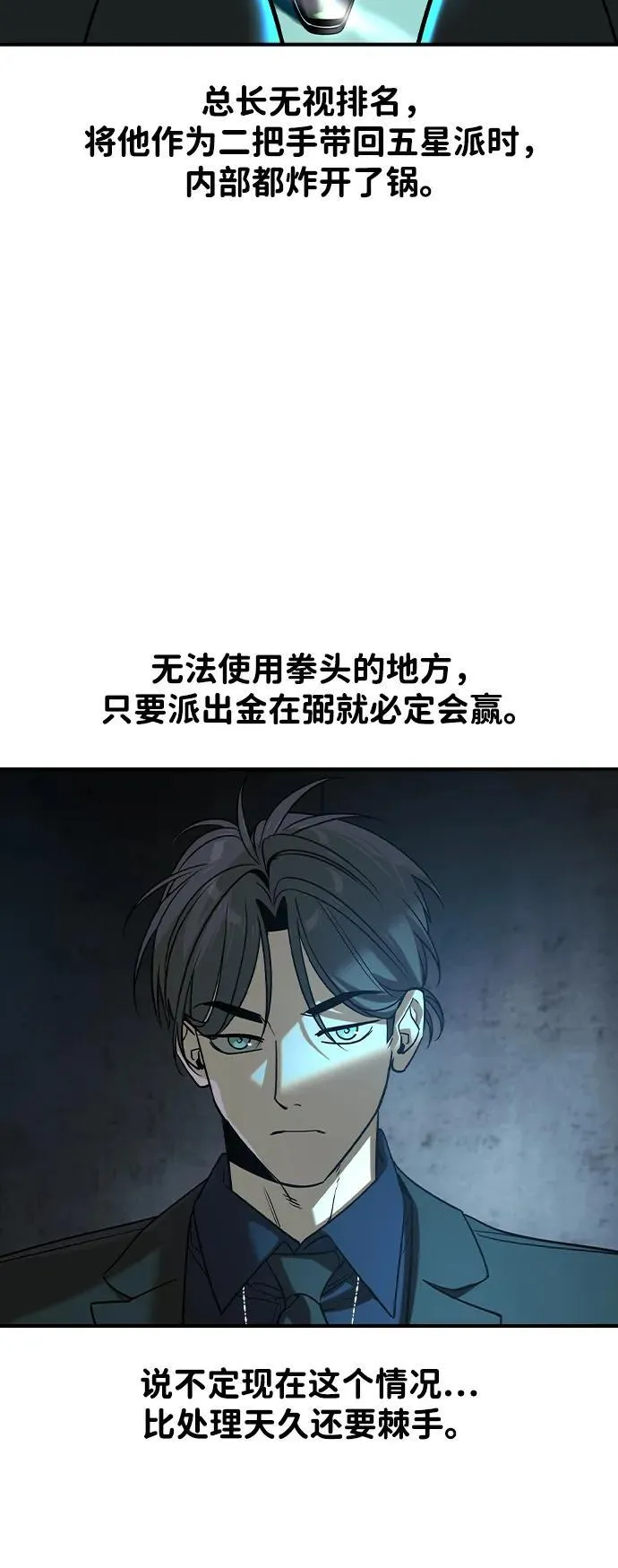 第22话 第28页