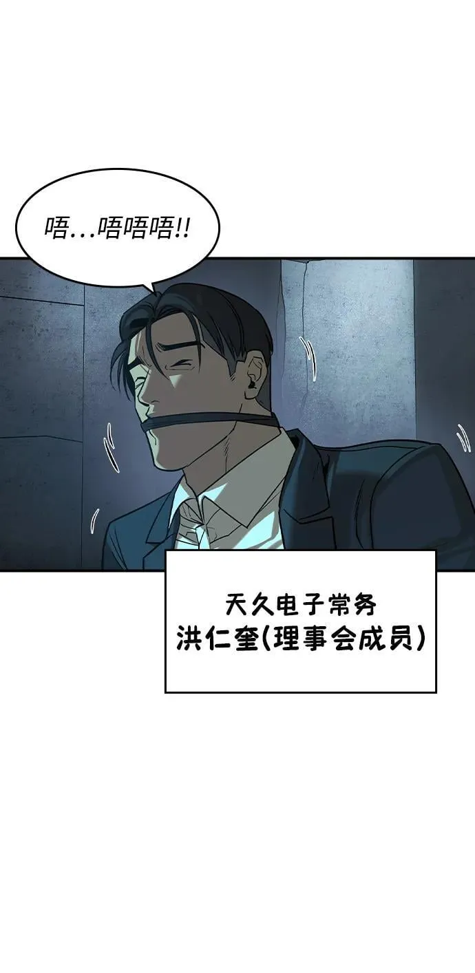 第22话 第31页