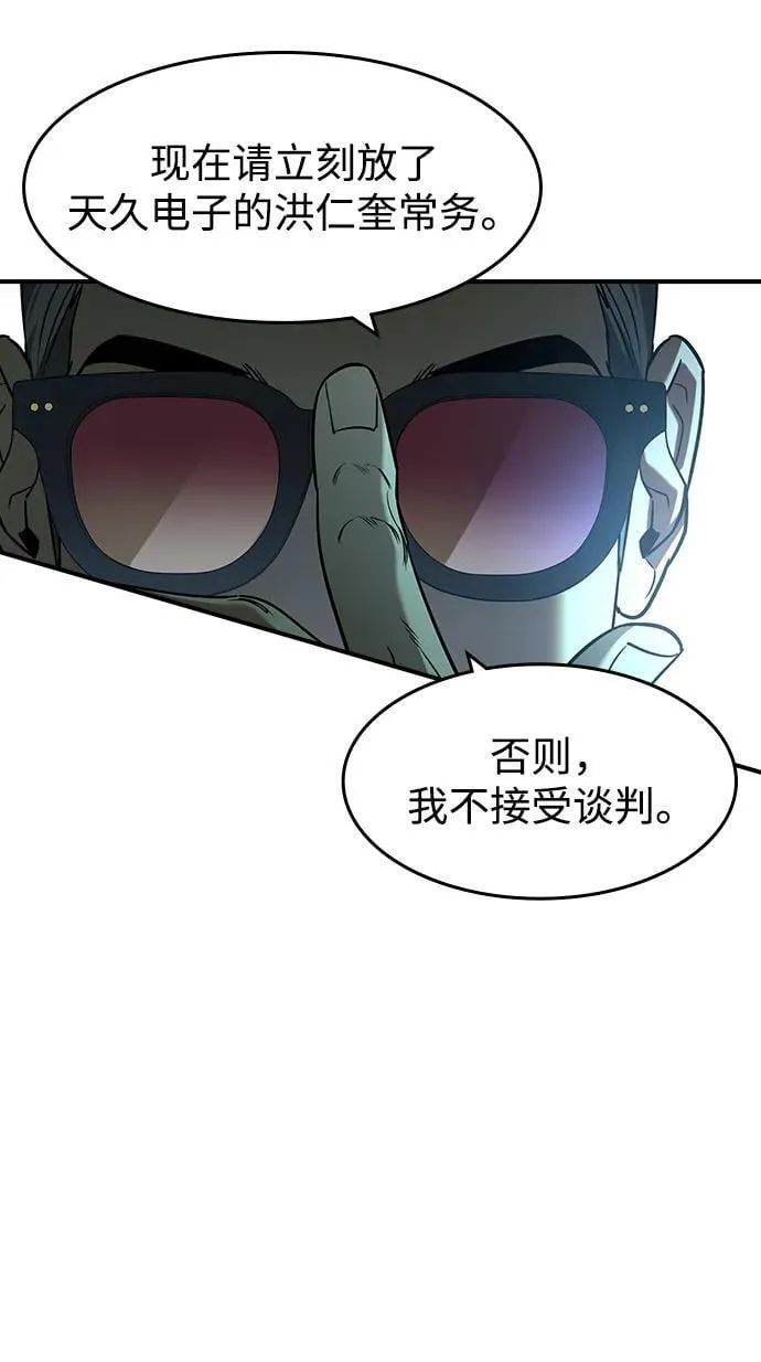 第22话 第32页