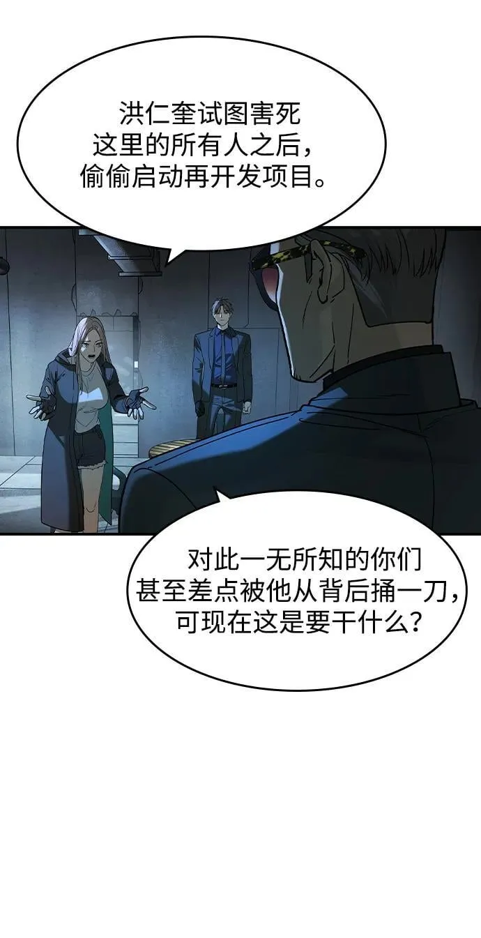 第22话 第43页