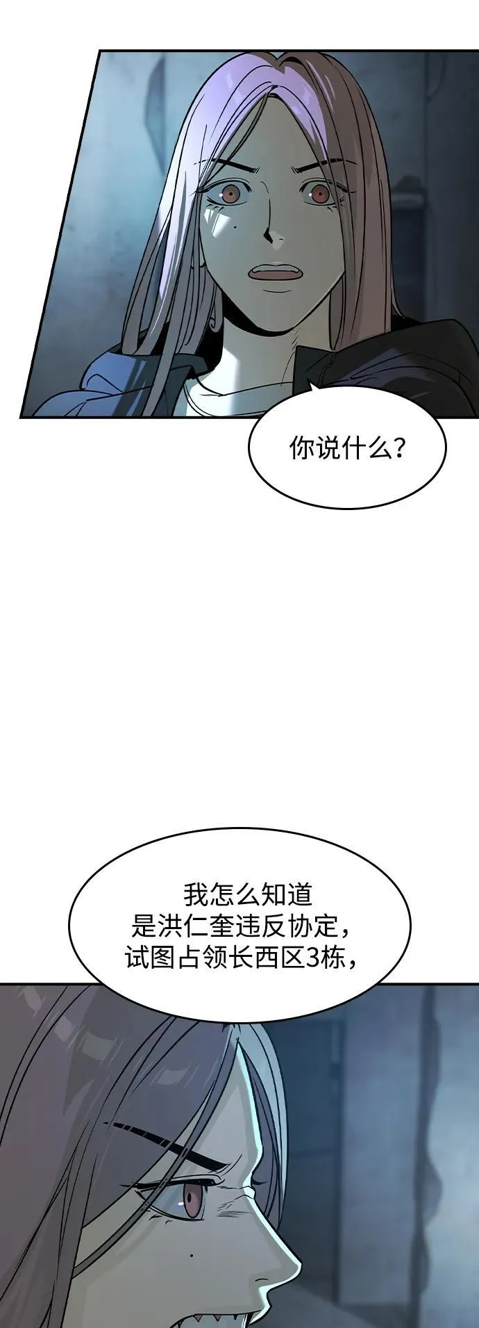 第22话 第45页
