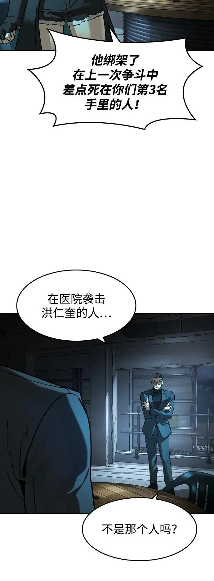 第22话 第47页