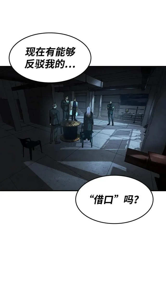 第22话 第51页
