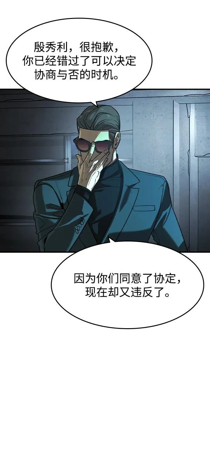 第22话 第54页