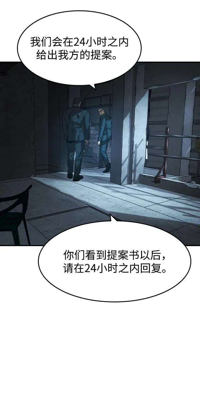 第22话 第55页