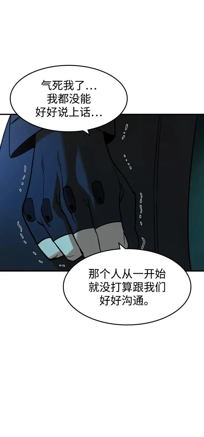 第22话 第57页