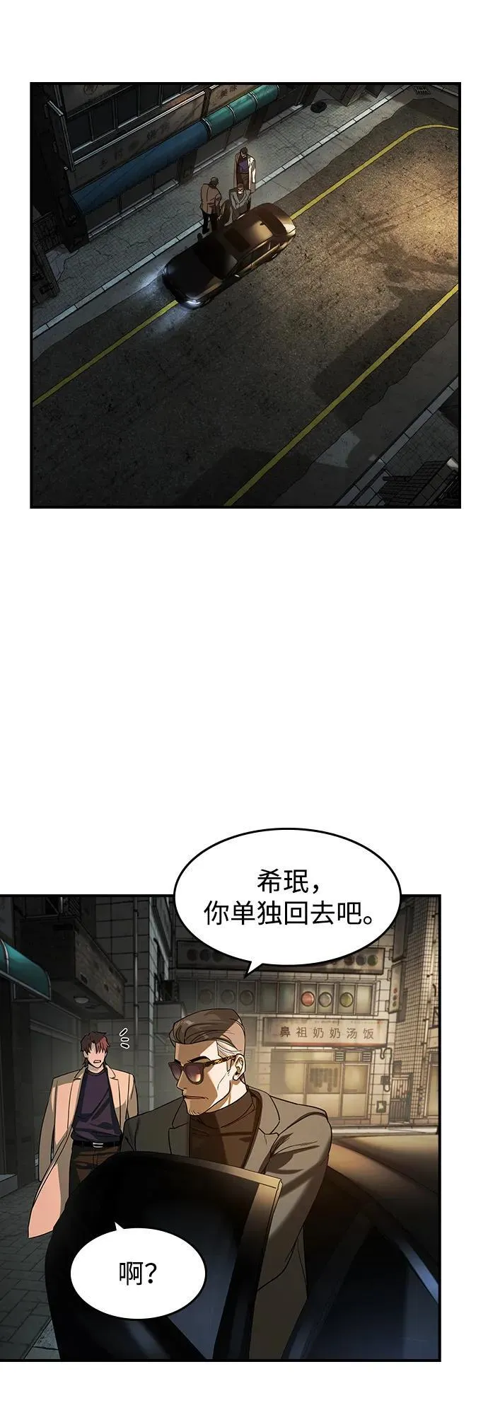 第22话 第62页