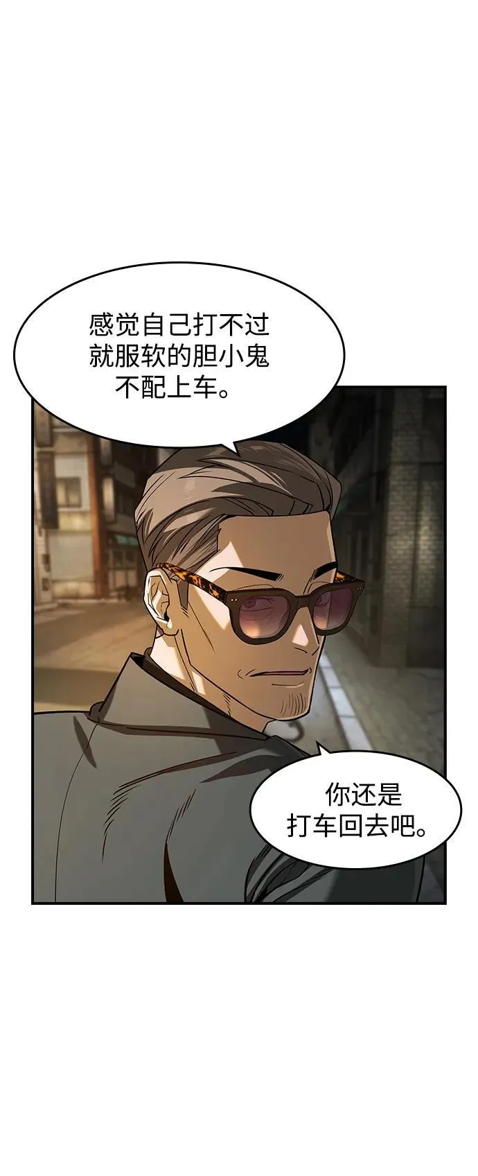第22话 第63页