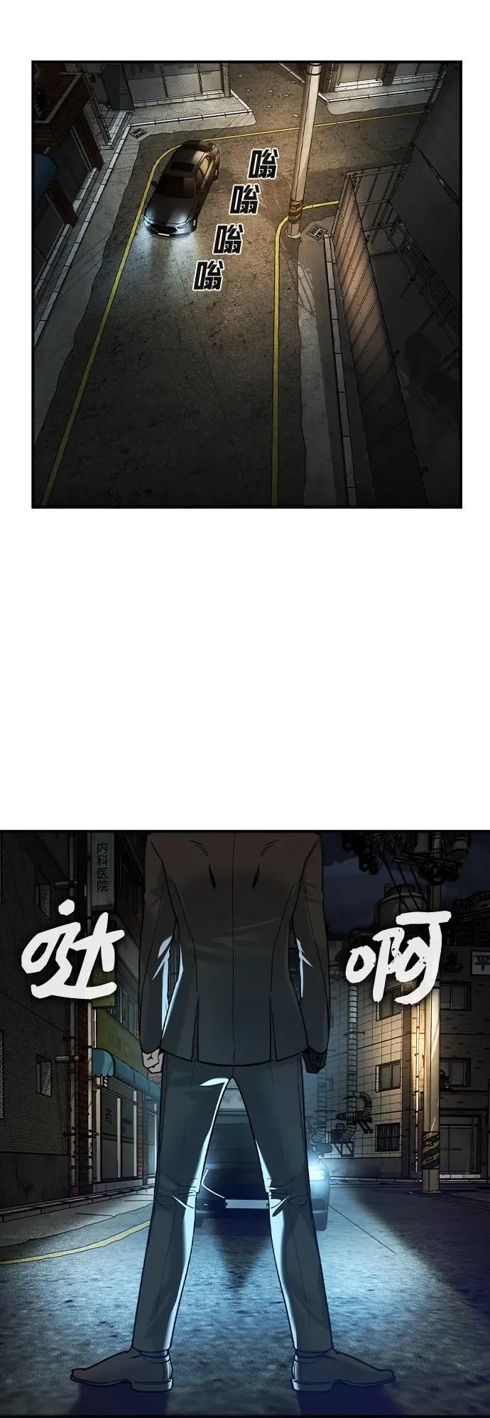 第22话 第67页