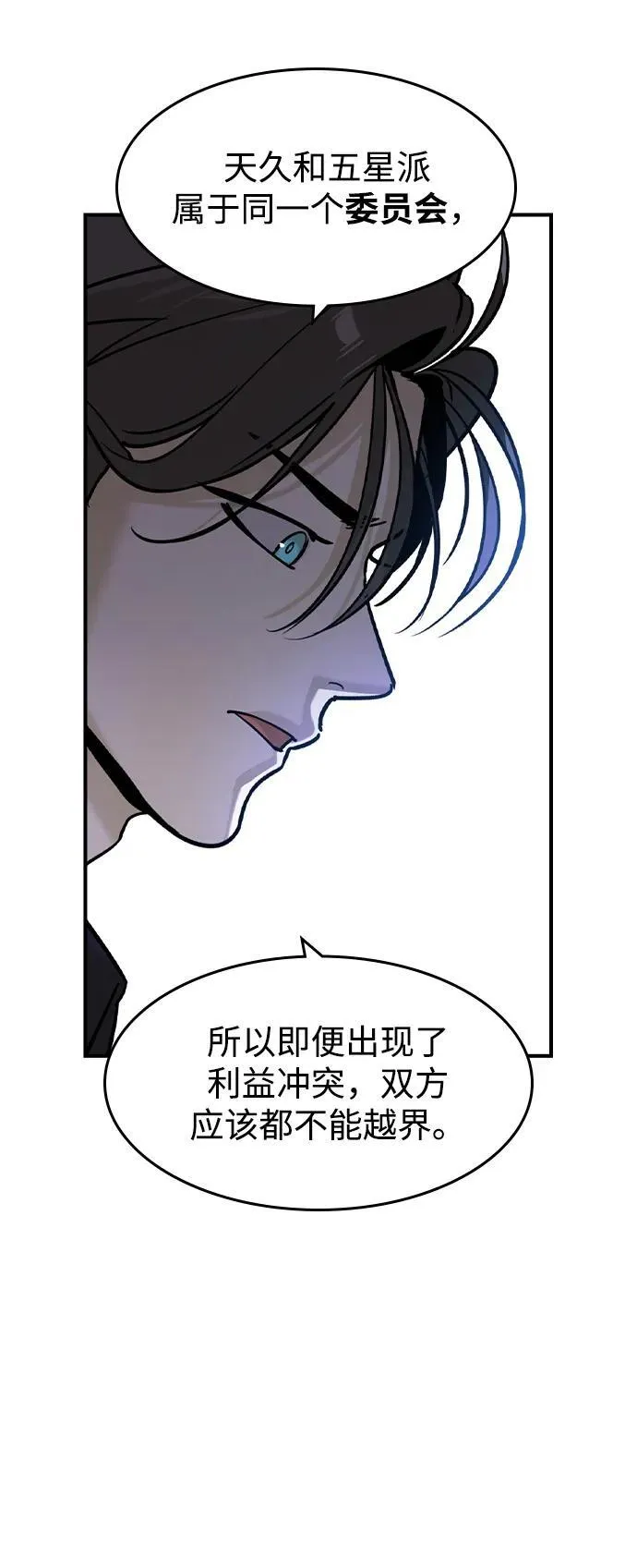 第22话 第71页