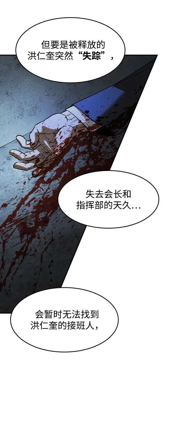 第22话 第72页