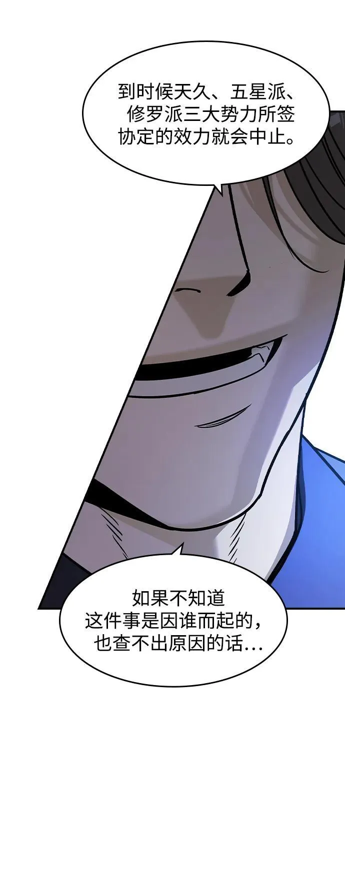 第22话 第73页