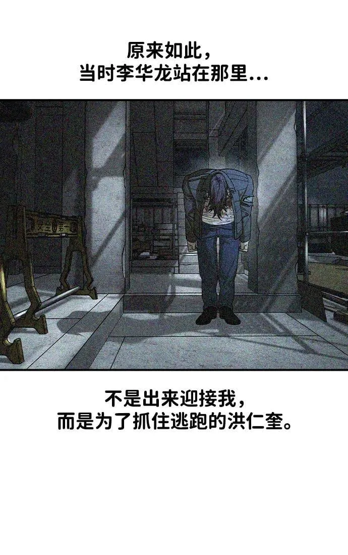 第22话 第76页