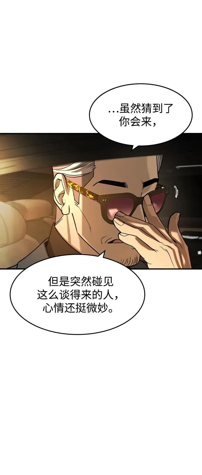 第22话 第77页
