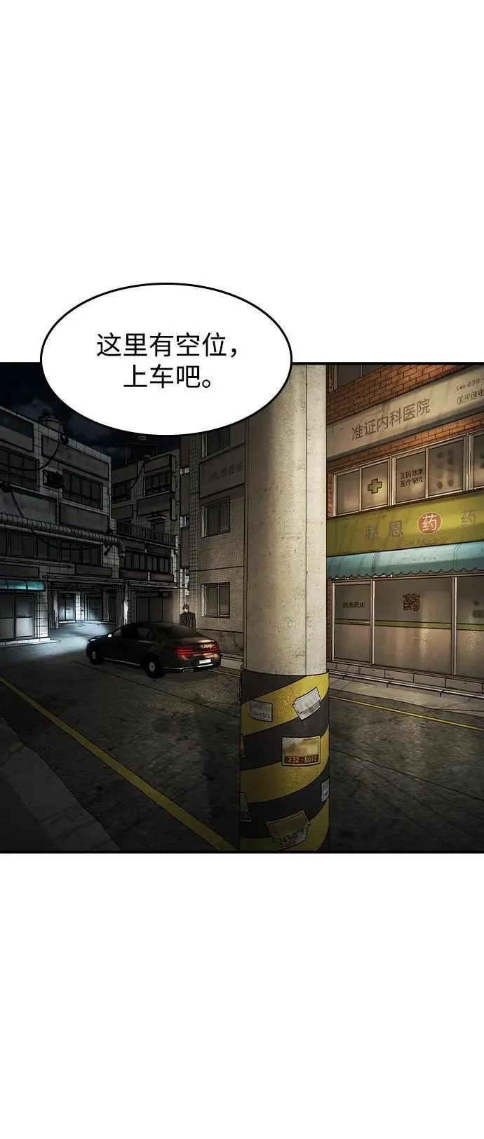 第23话 第2页