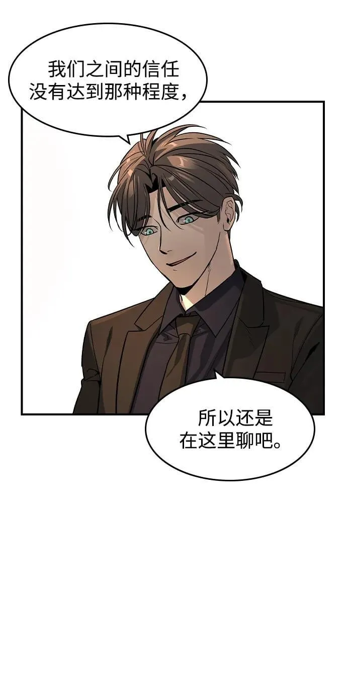 第23话 第3页