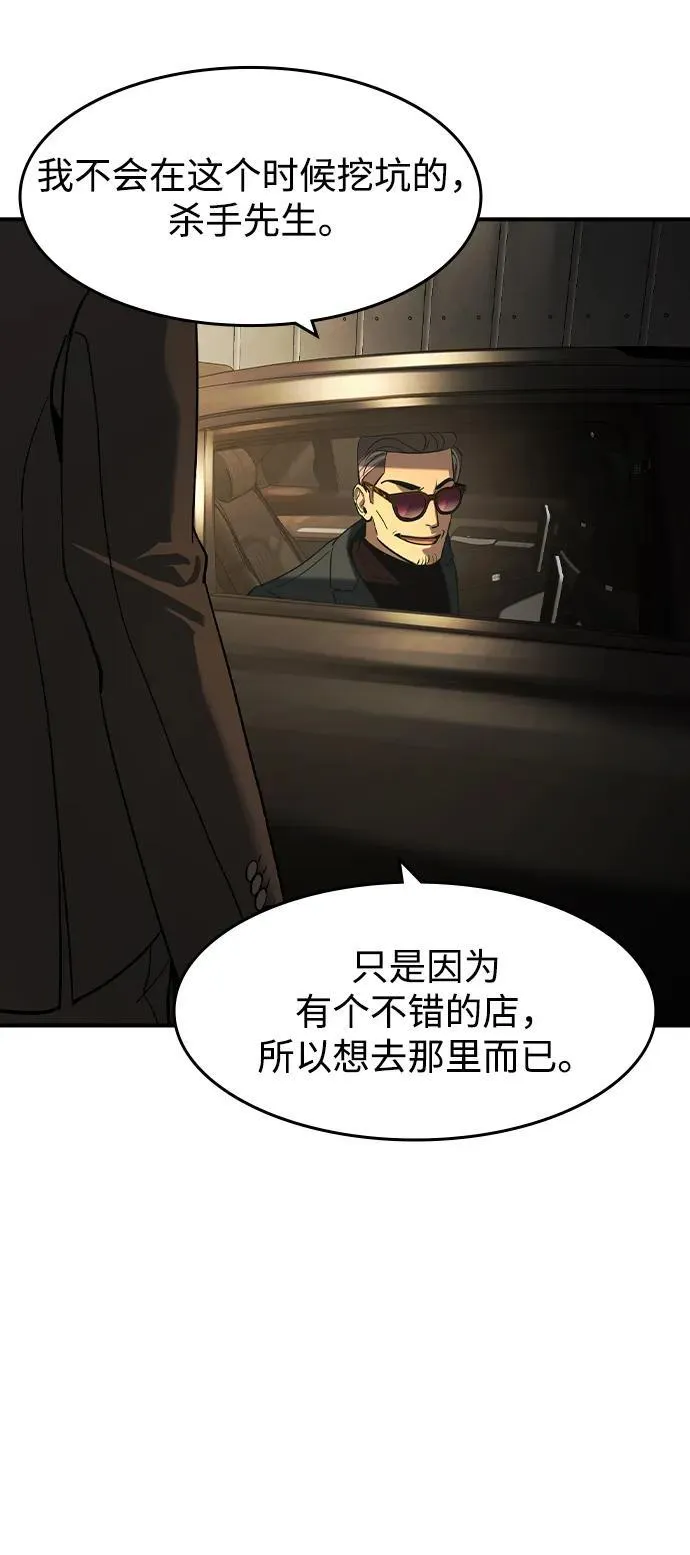 第23话 第4页