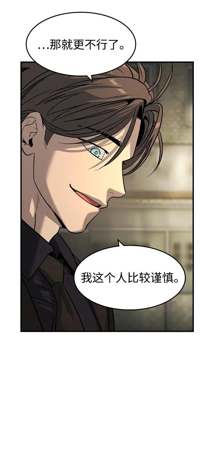 第23话 第5页